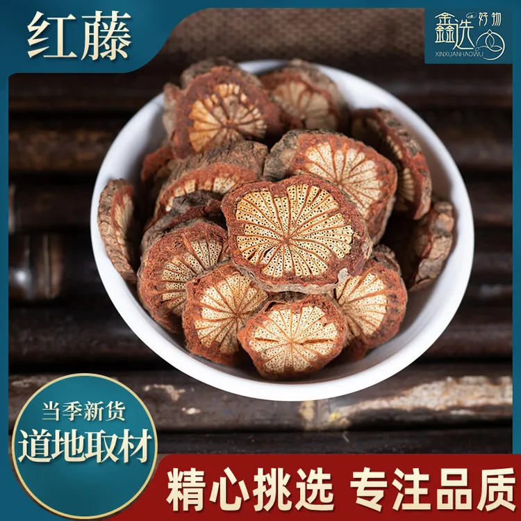 云南 精选红藤 大片正品 大血藤泡茶泡水 山藤片正宗无硫熏