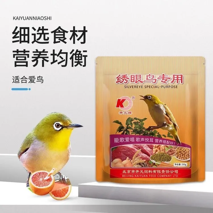 开元绣眼鸟食白眼粉眼秀眼鸟食鸟饲料红靛颏蓝点颏鸟粮食粮250克