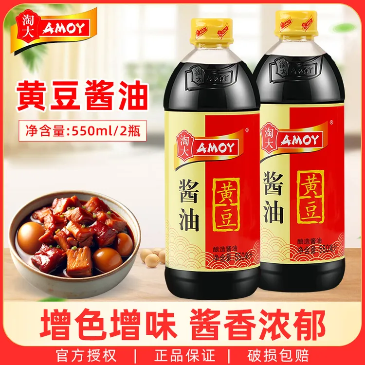 淘大黄豆酱油550ml酿造黄豆酱油四川黄豆酱油家用炒 佐餐烹饪酱油