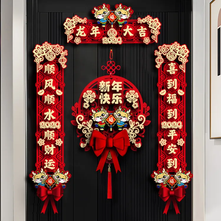 2024年新款新年磁吸对联装饰龙年春联春节过年大门挂件入户门挂饰