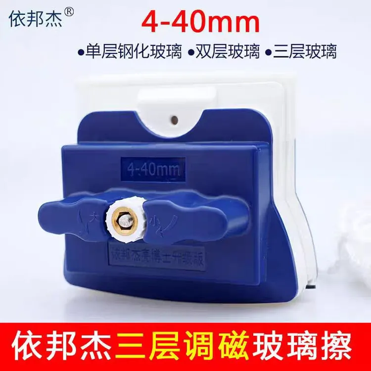 双面擦玻璃刮擦玻璃神器清洁刷亮博士双面擦玻璃器4到40，30-60