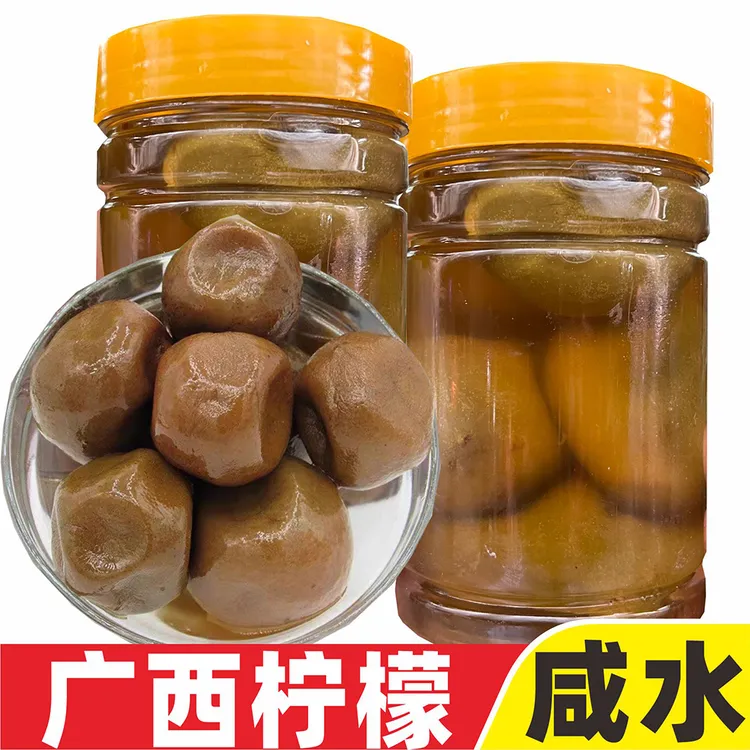 【咸柠檬】广西老坛腌制咸水酸柠檬咸柠蜜牛脚子泡土柠檬农家特产
