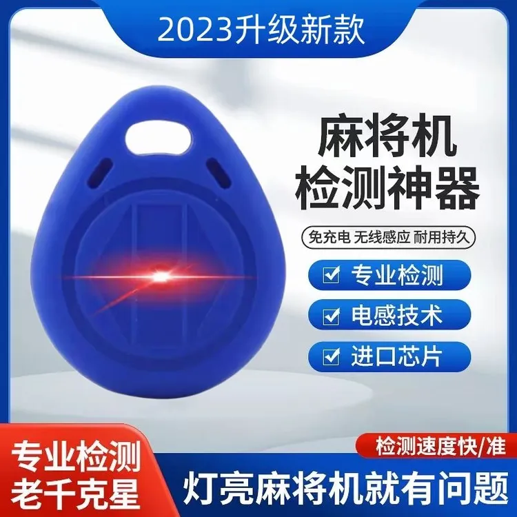 检测器验仪验牌器防免安装遥控免充电无需电池