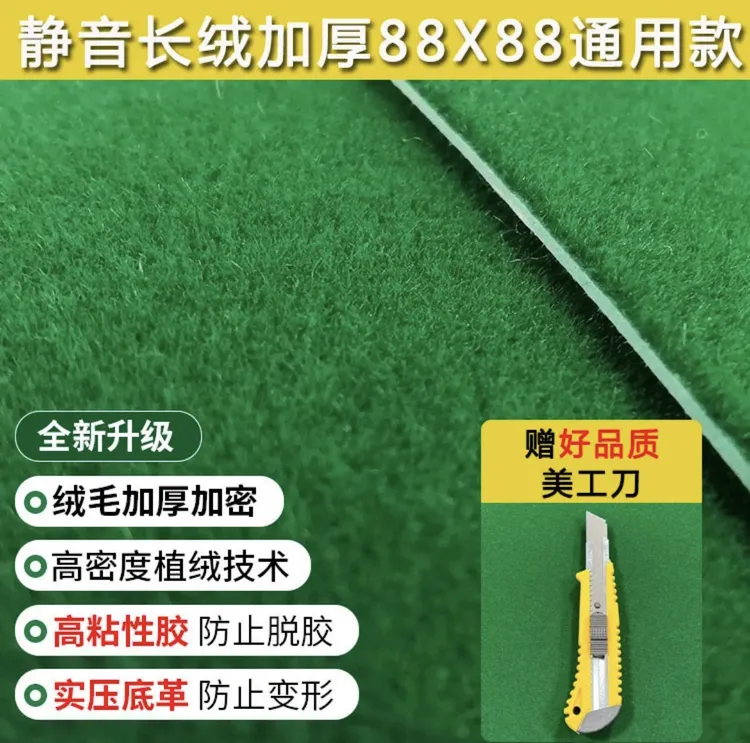新款麻将桌桌布自动麻将机配件台布桌面贴布垫麻将布粘布加厚消音