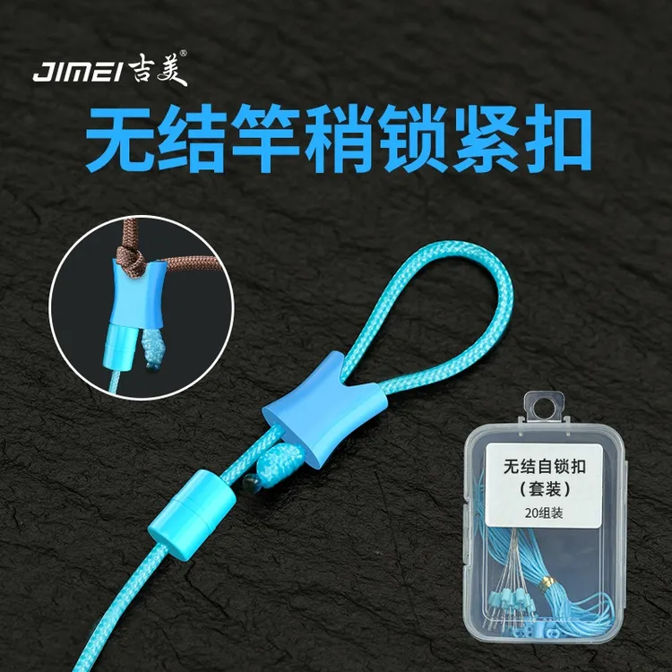 无结自锁扣主线组竿稍顶豆无结扣护线绳套装锁紧豆定位豆线组配件