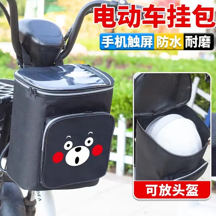 电动车头盔挂包大号电瓶车防水前置物包雅迪爱玛摩托车雨衣收纳包