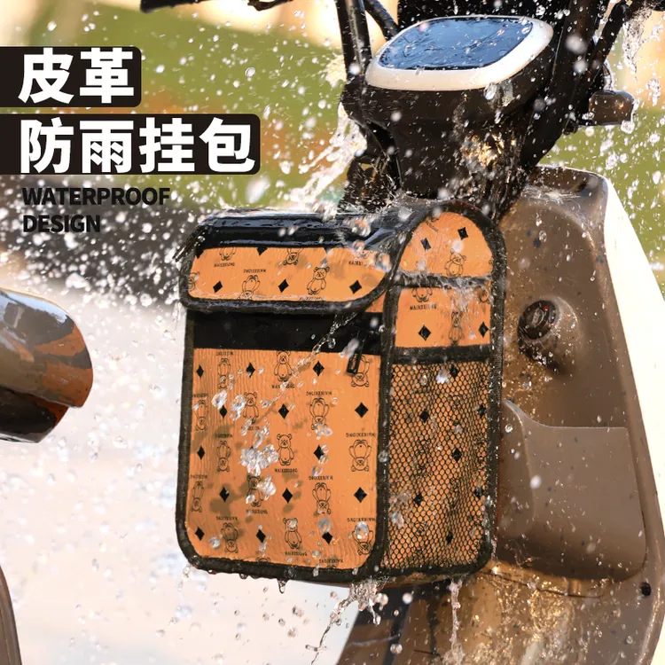 电动车挂包车把前置收纳包自行车摩托车适用大容量通用前把挂物包