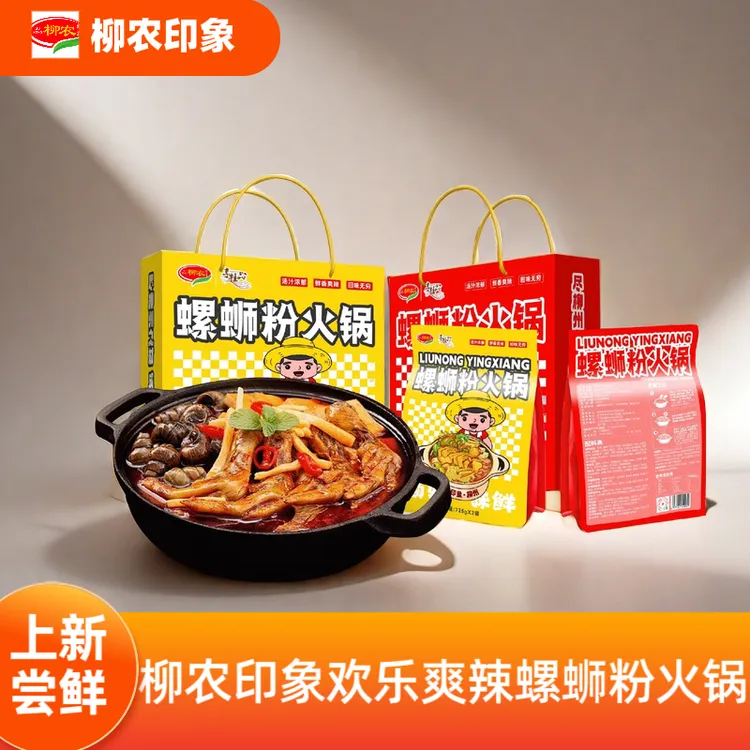 螺蛳粉火锅柳农印象螺蛳粉火锅