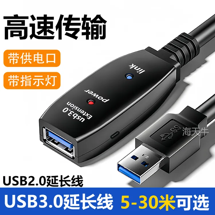 USB3.0延长线公对母多米数Type-C口独立供电信号放大器连接电脑