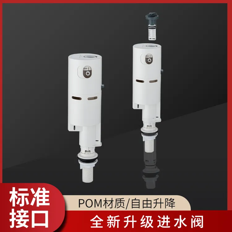 勒恩马桶进水阀通用抽水厕所马桶配件坐便器蹲便器马桶冲水箱配件