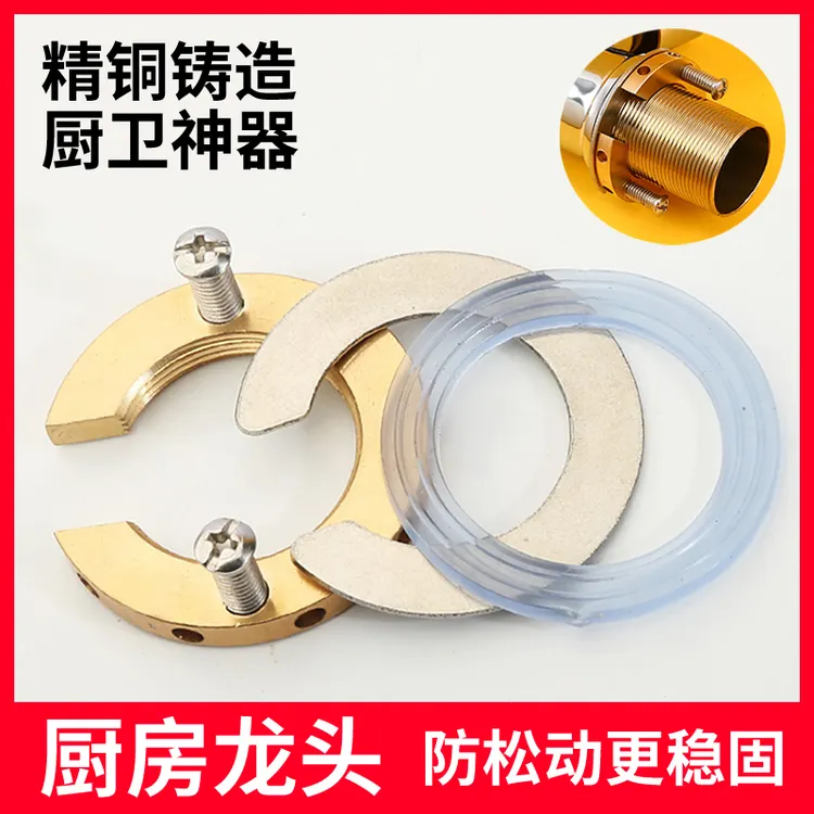 LEEN/勒恩龙头紧固件洗菜盆面盆冷热单孔水龙头螺丝铜螺母螺帽