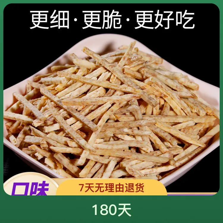 荔浦芋头250克酥脆条非油炸零食香芋条比薯条好吃香脆芋头条零食