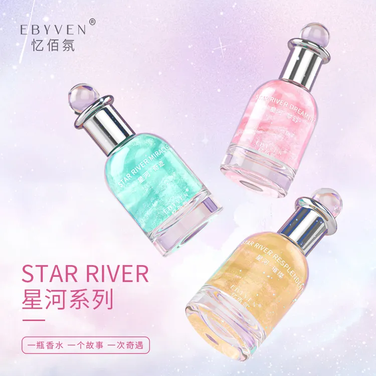 忆佰氛星河系列香水奇迹璀璨梦幻高级感香调学生送朋友好闻香水