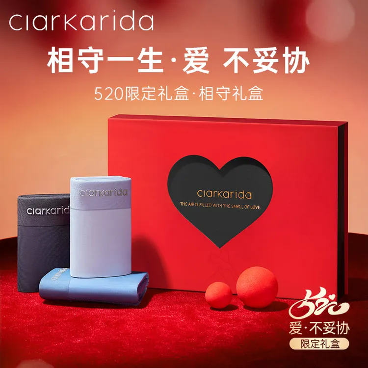 Clarkarida男士内裤礼盒装520送男友情人节礼物冰丝男生限定创意