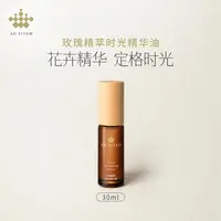 艾薇丹玫瑰精萃时光精华油30ml