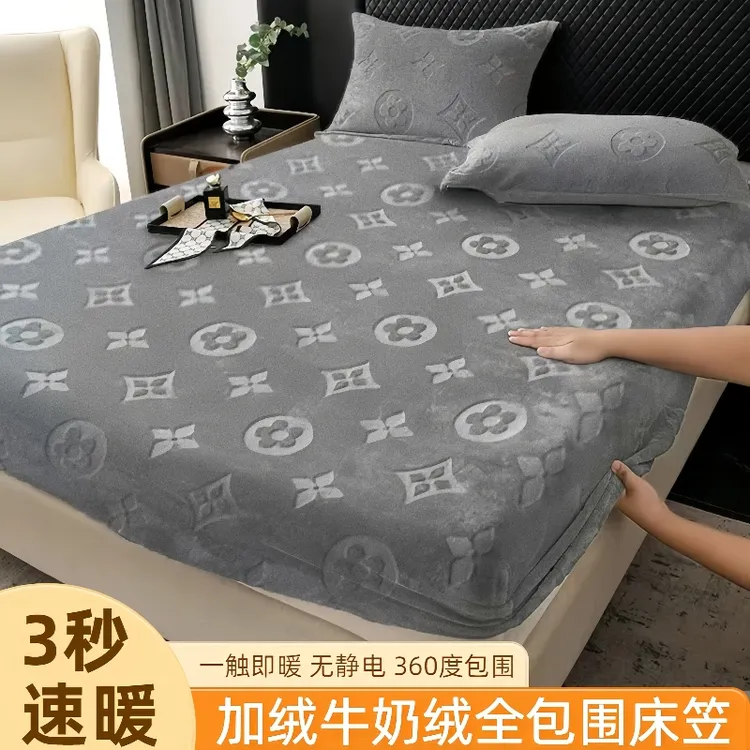 牛奶绒加绒加厚床笠秋冬防滑床罩单人毛绒防尘保暖罩床双人珊瑚绒