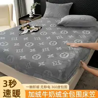 牛奶绒加绒加厚床笠秋冬防滑床罩单人毛绒防尘保暖罩床双人珊瑚绒