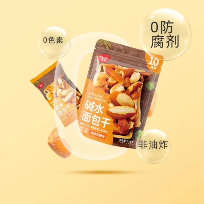 【买2送1 到手3包】碱水面包干海盐焦糖味/烤肉味 非油炸解馋办公