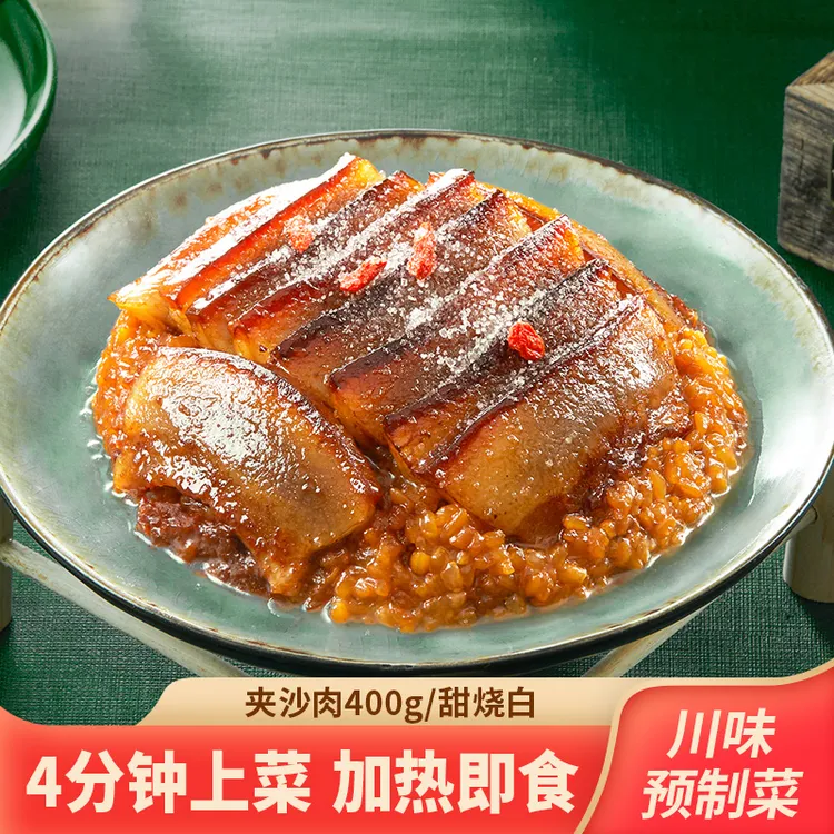【地道四川风味】巴蜀公社夹沙肉 400g微波炉微波炉