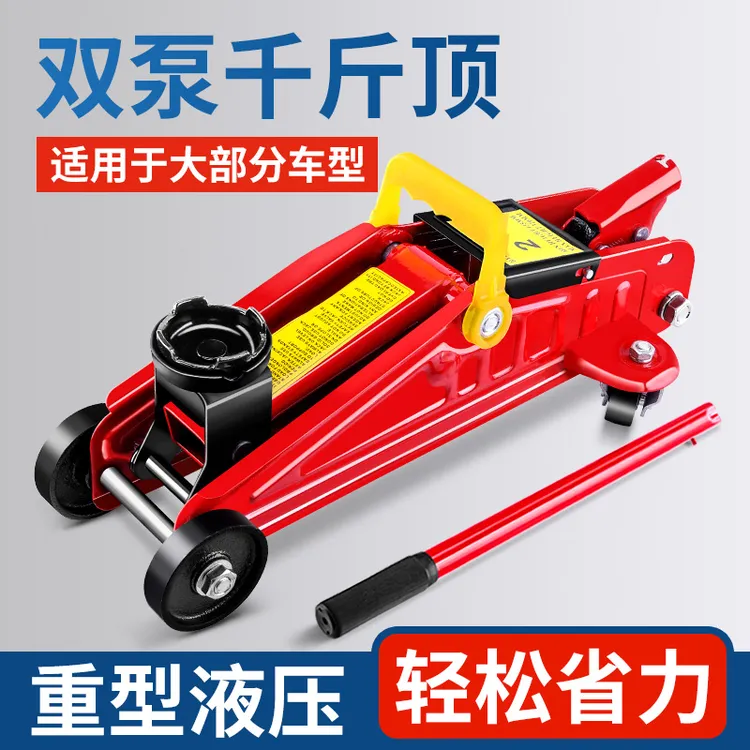 2吨3t卧式液压千斤顶小汽车用suv轿车维修换胎工具手摇立顶千金顶