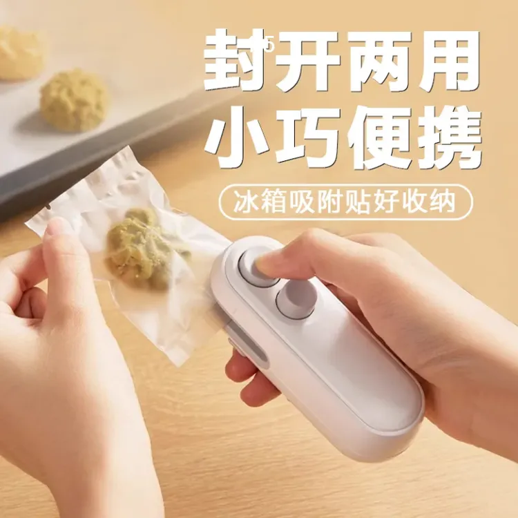 【新款迷你封口机】磁吸充电式家用零食保鲜密封器多功能小型封口器