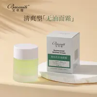宝萃缇愈创木无油面霜清爽保湿滋润面霜院线护肤【直播同价】