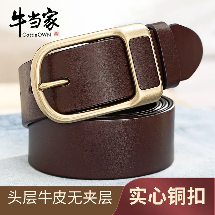 CattleOWN/牛当家男士皮带真皮针扣休闲时尚头层牛皮中青年裤腰带