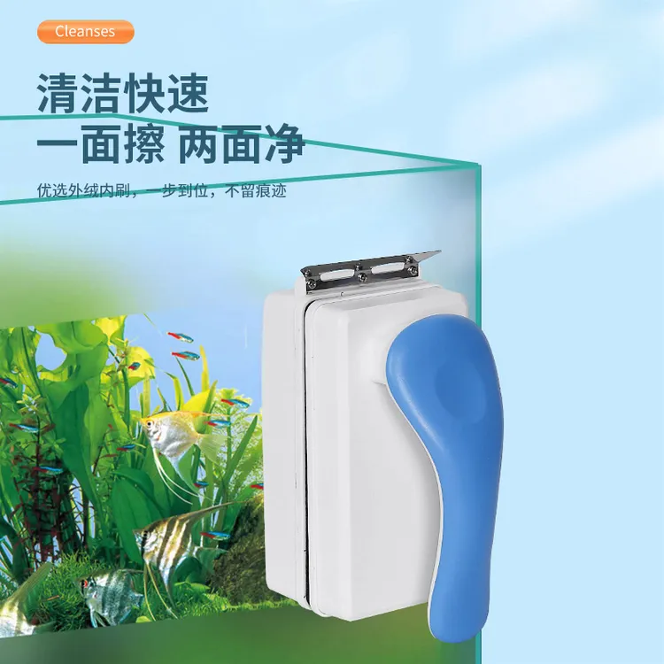 鱼缸刷磁力刷内壁清洗神器刷子强磁鱼缸擦玻璃清洁工具刮藻除藻刀