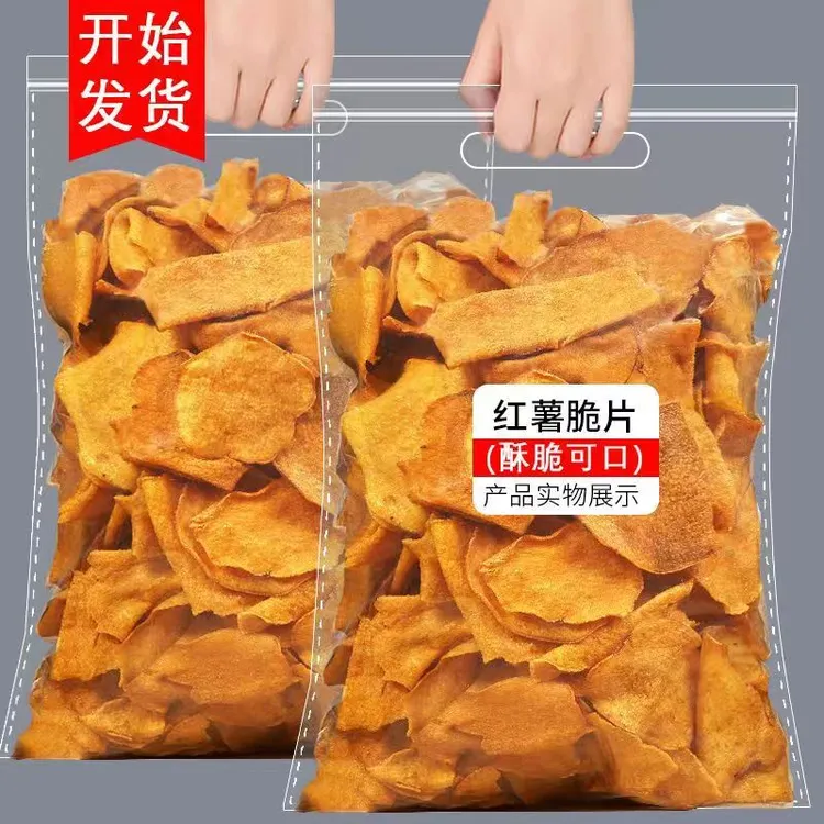 23年新地瓜片番薯片农家手工红薯片散装香酥脆年味囤货装薄片食用