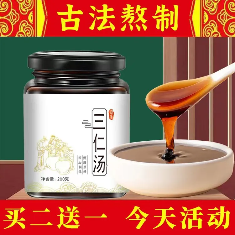 倪师甄选 三仁汤 200g/罐 正宗经典品质农产品原料 古方熬制