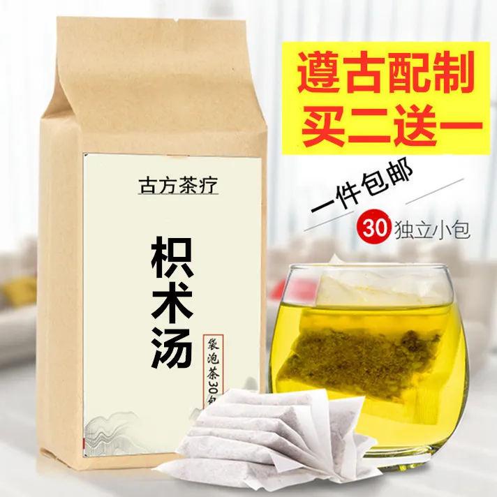 倪海厦-枳术汤 枳实白术汤正宗经典品质农产品原料 180克/袋
