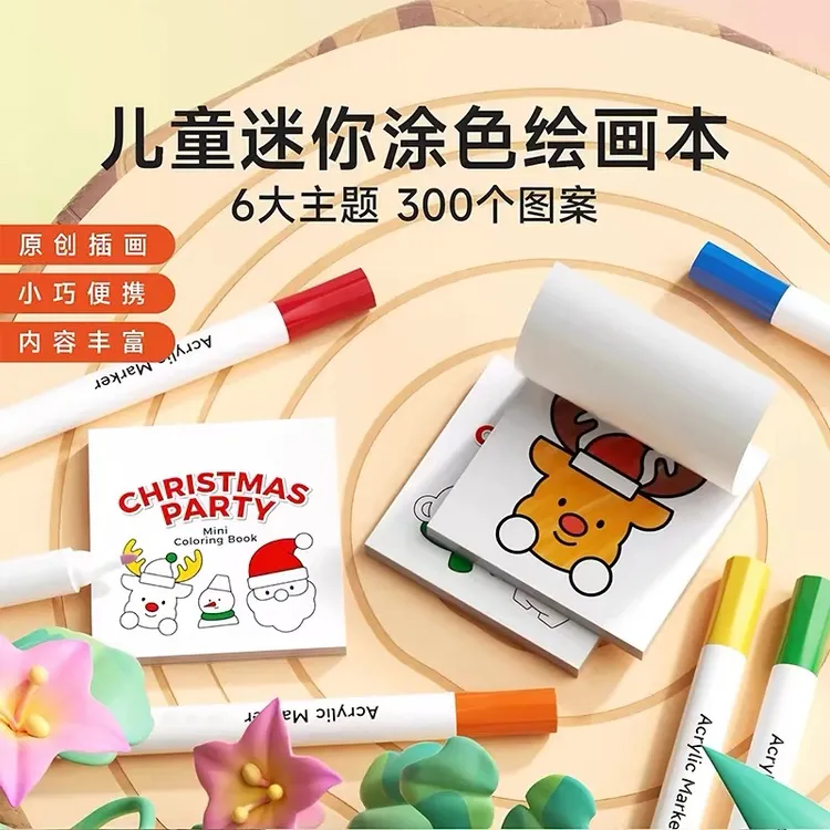 迷你涂色本儿童艺术启蒙填色本绘画册美术涂鸦卡通便携小巧幼儿园