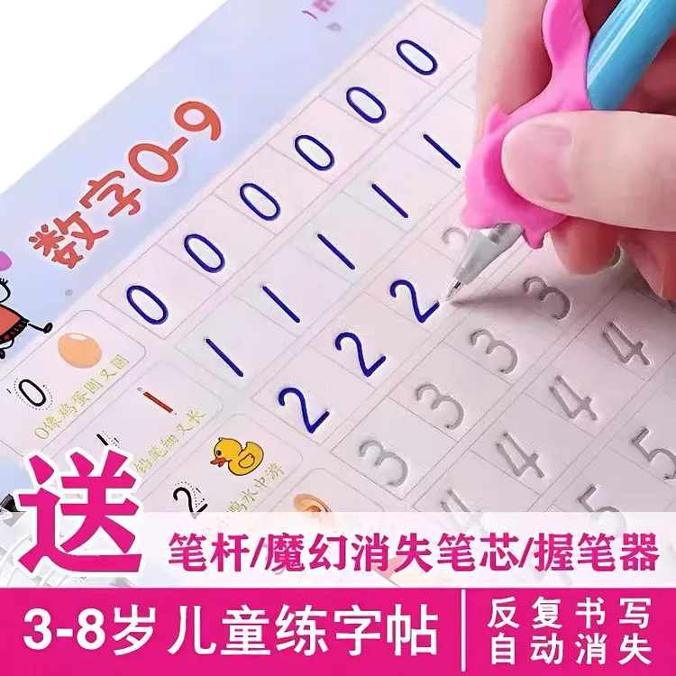 儿童凹槽练字帖控笔训练临摹本幼儿园字帖宝宝拼音数字汉字3-6岁