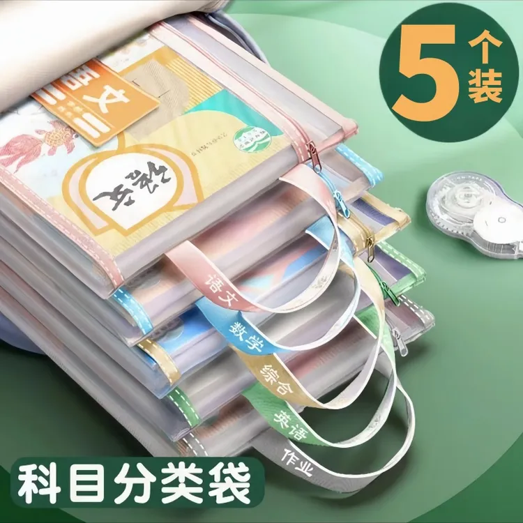 【5个装】科目分类文件袋资料试卷大容量拉链式手提加厚收纳袋S839
