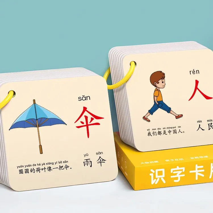 认知识字卡片启蒙宝宝看图认字儿童象形汉字早教小闪卡拼音趣味
