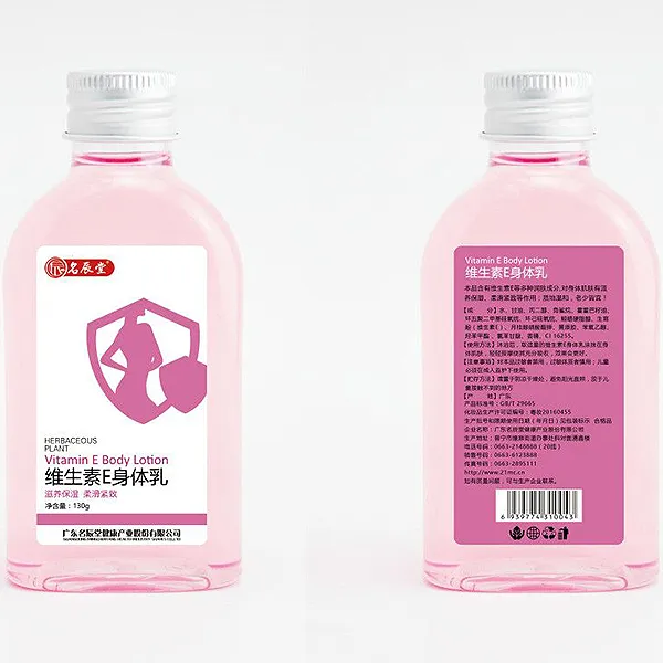 名辰堂维生素E身体乳 补水保湿滋润全身可用身体乳液女士润肤清新