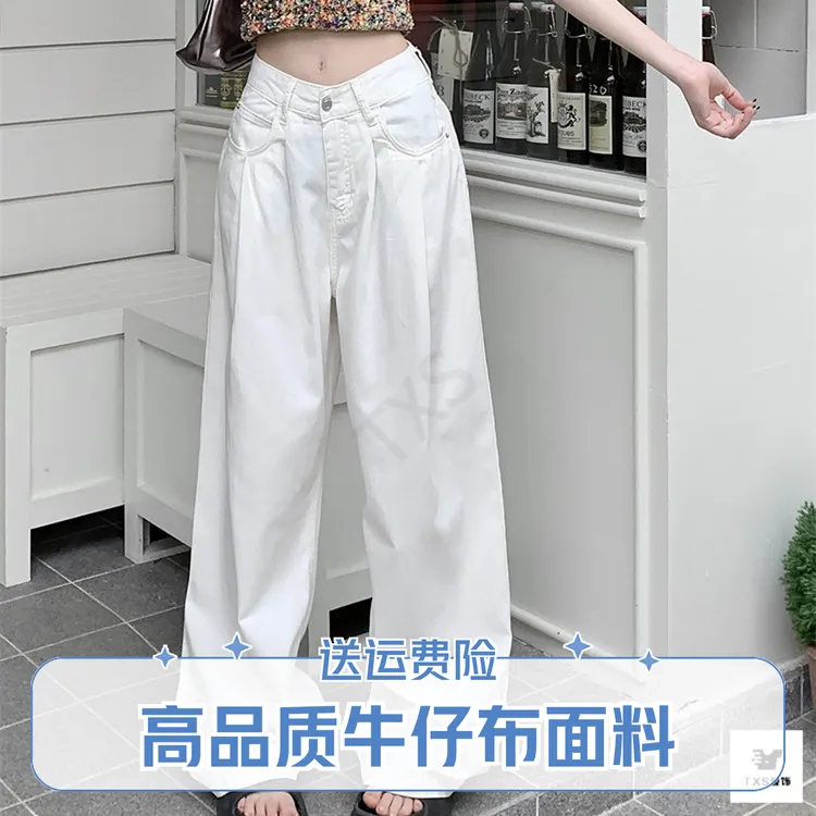白色软牛仔长裤女装秋季新款高腰宽松直筒裤垂感阔腿拖地休闲裤子