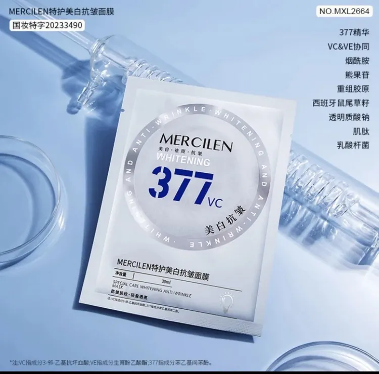 MERCILEN377特护淡斑紧致面膜
