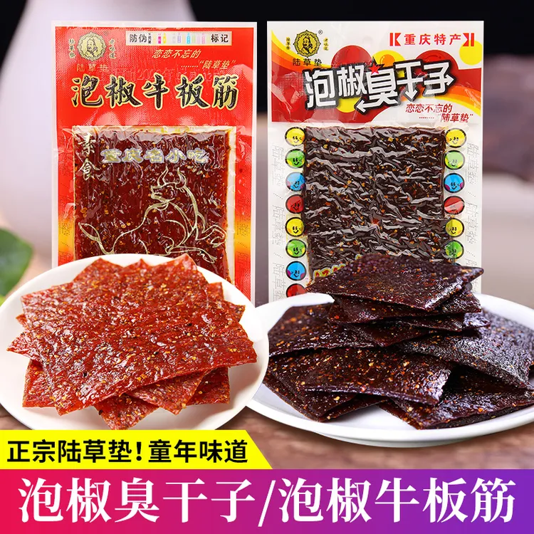吃辣条陆草垫泡椒臭干子素泡椒牛板筋23克手工小辣片零食麻辣小吃