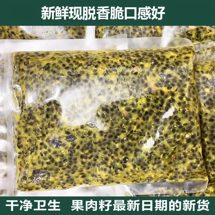 新鲜分离百香果果肉籽网红同款爆子口感咔咔脆1/10斤饱满香脆