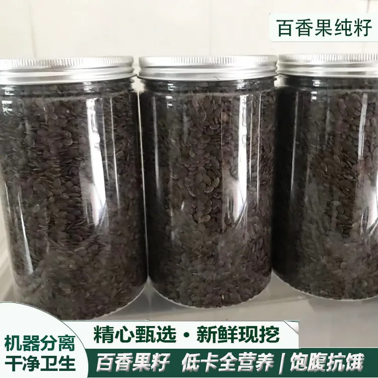 精选瓶装百香果爆籽饱满咔咔脆纯干果籽1/10斤