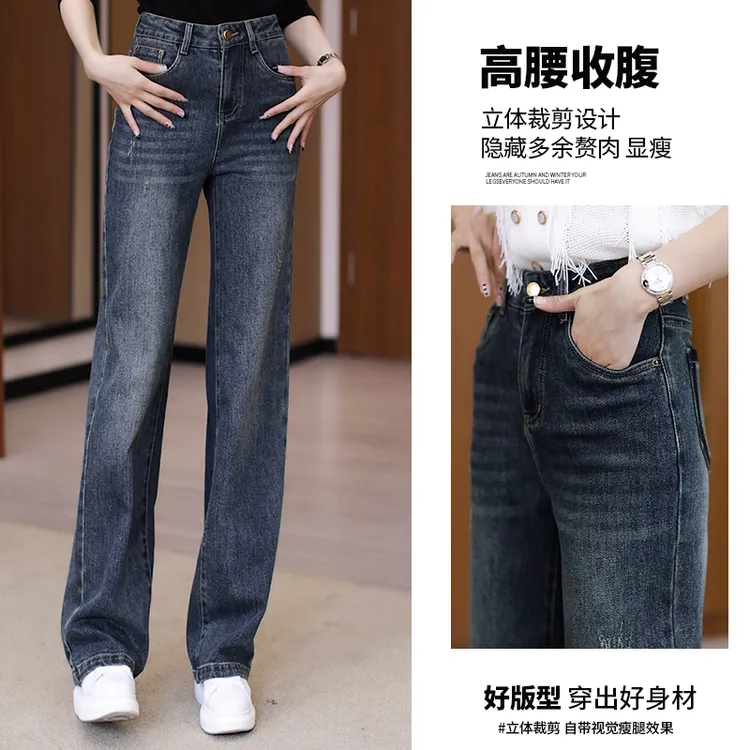 高腰牛仔裤女春秋款2024年新款窄版直筒裤好身材大码阔腿裤子7378