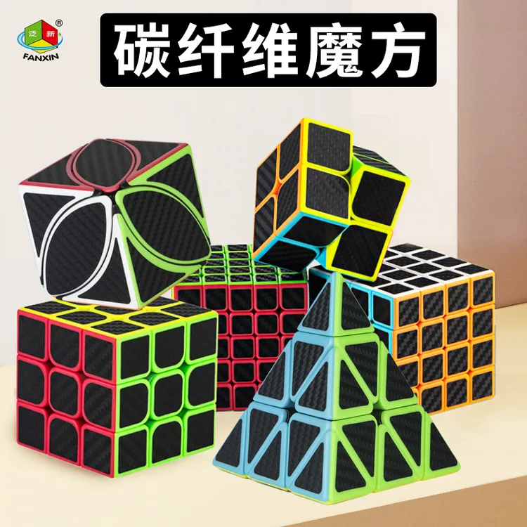 泛新碳纤维二三四五阶魔方2345级异形金字塔枫叶智力儿童益智玩具