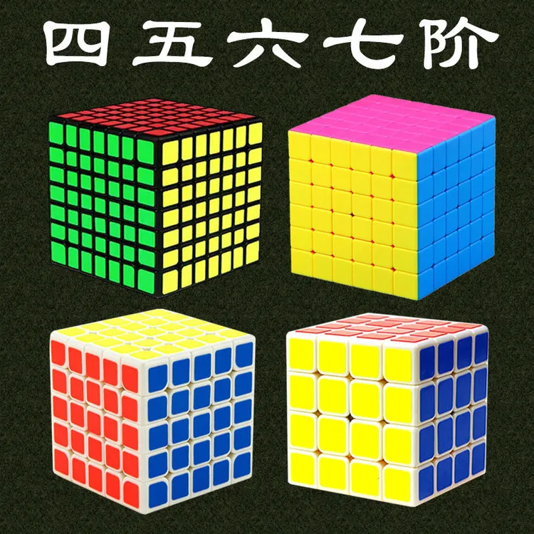 圣手七阶六阶魔方四阶五阶4567阶套装顺滑便宜特价比赛专用实色