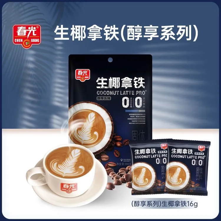 春光生椰拿铁0添加白砂糖咖啡粉18杯早上办公室熬夜速溶咖啡冲饮