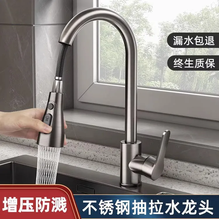 JOWMO/牧王厨房抽拉式水龙头溅无死水槽伸缩洗碗池万向