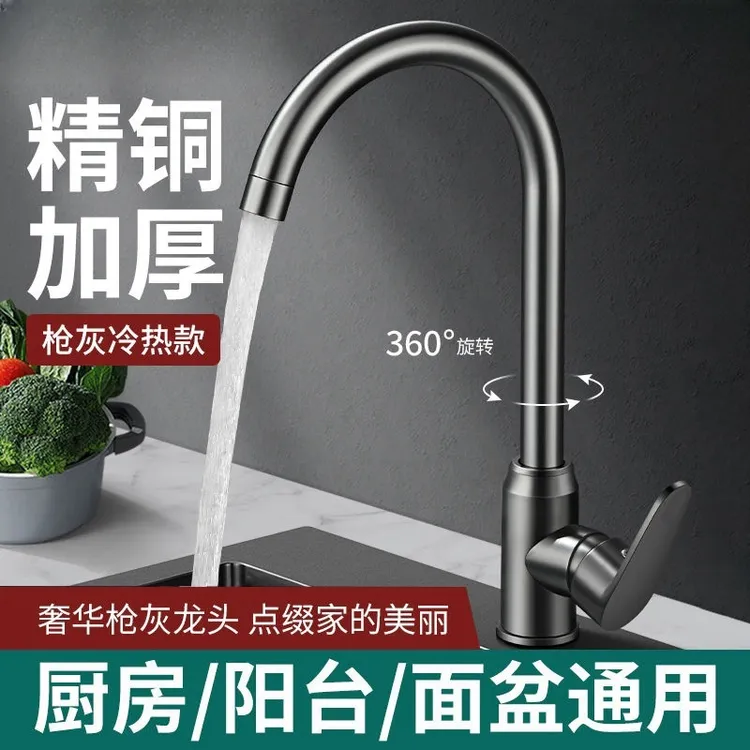 JOWMO全铜单冷厨房水龙头家用洗菜盆增压防溅水二合一菜盆专用