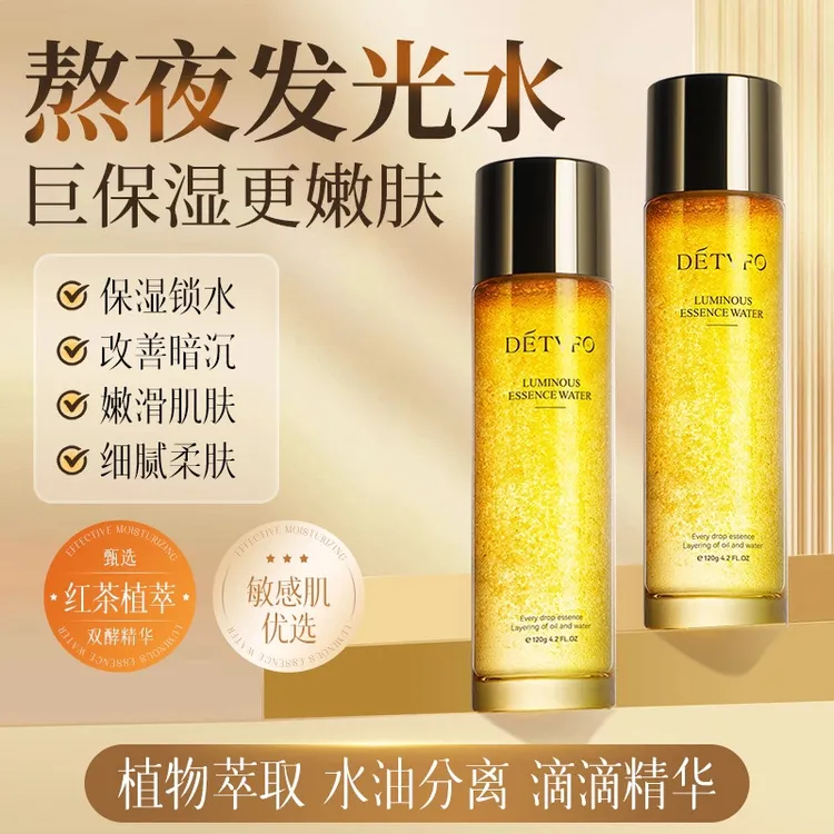 【2瓶】红茶二列酵母发光水改善暗沉嫩肤滋润保湿锁水修护精华水