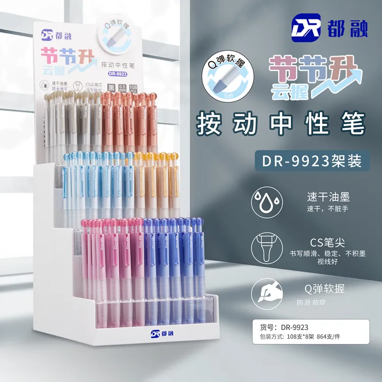 【直播链接】长握套按动中性笔组合6款每款各2支