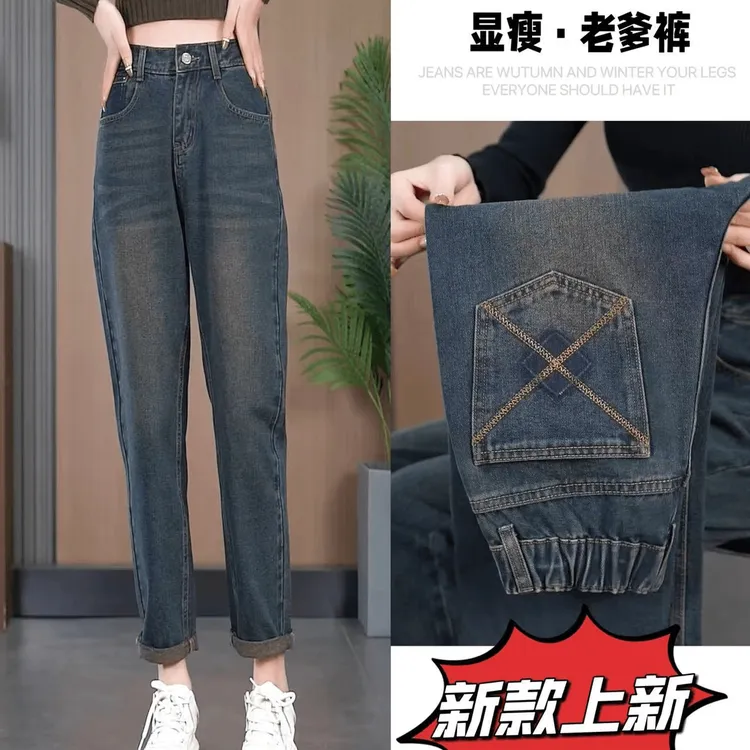 橡筋裤头2025新款哈伦牛仔裤子女大码胖mm梨形身材高腰显瘦老爹裤